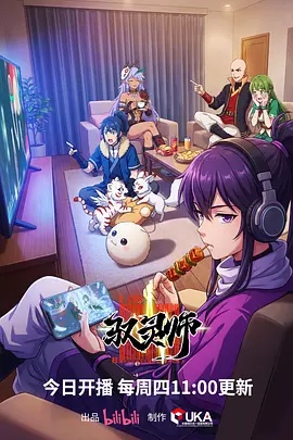 百鬼夜行抄奇幻动漫在线观看