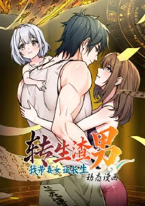 纸片人觉醒元叙事漫画在线观看